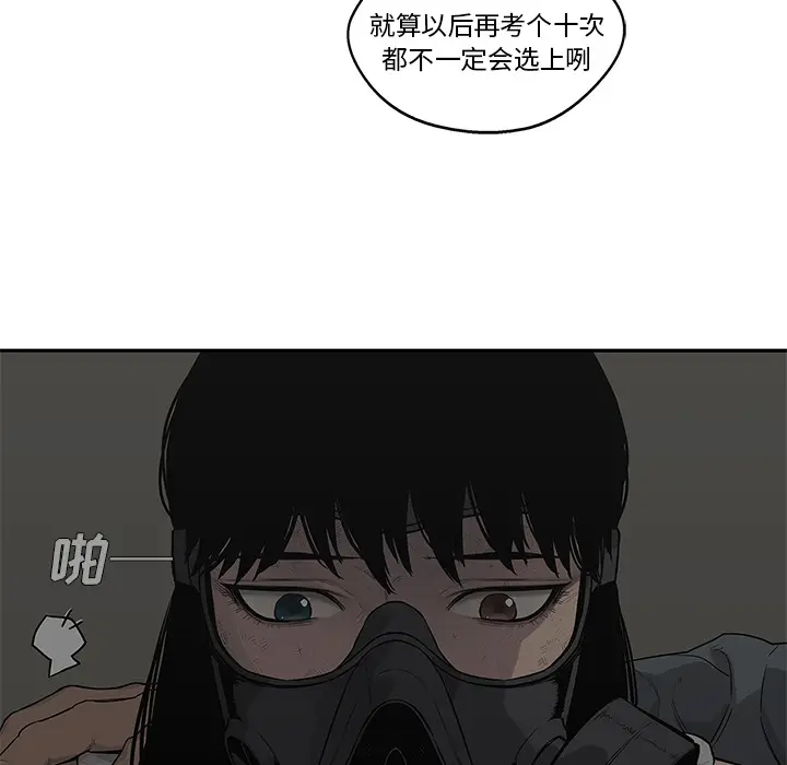 快递骑士[顶通]韩漫全集-第47话无删减无遮挡章节图片 