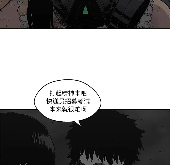 快递骑士[顶通]韩漫全集-第47话无删减无遮挡章节图片 