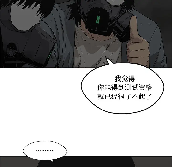 快递骑士[顶通]韩漫全集-第47话无删减无遮挡章节图片 