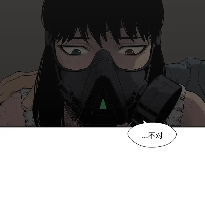 快递骑士[顶通]韩漫全集-第47话无删减无遮挡章节图片 