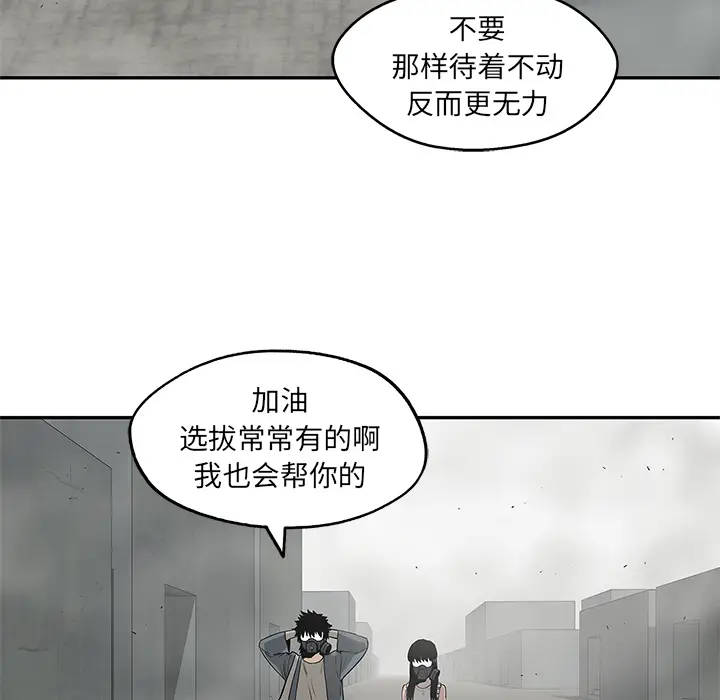 快递骑士[顶通]韩漫全集-第47话无删减无遮挡章节图片 