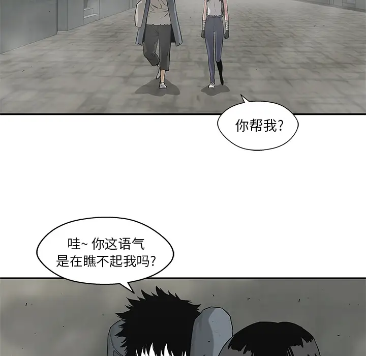 快递骑士[顶通]韩漫全集-第47话无删减无遮挡章节图片 