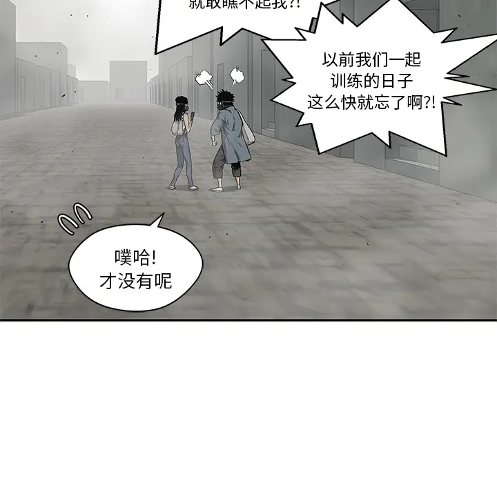 快递骑士[顶通]韩漫全集-第47话无删减无遮挡章节图片 