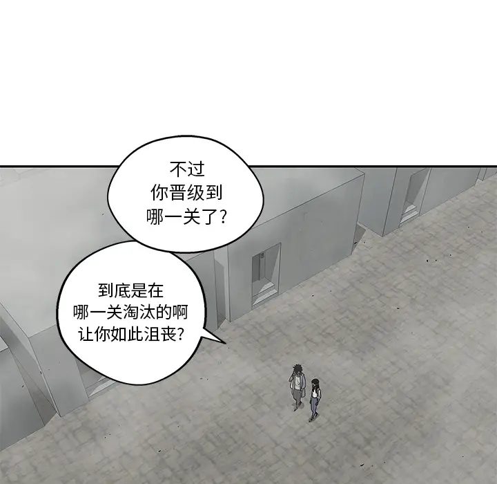 快递骑士[顶通]韩漫全集-第47话无删减无遮挡章节图片 