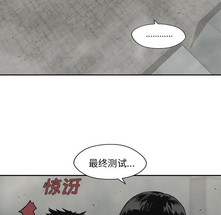 快递骑士[顶通]韩漫全集-第47话无删减无遮挡章节图片 