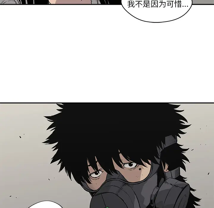 快递骑士[顶通]韩漫全集-第47话无删减无遮挡章节图片 
