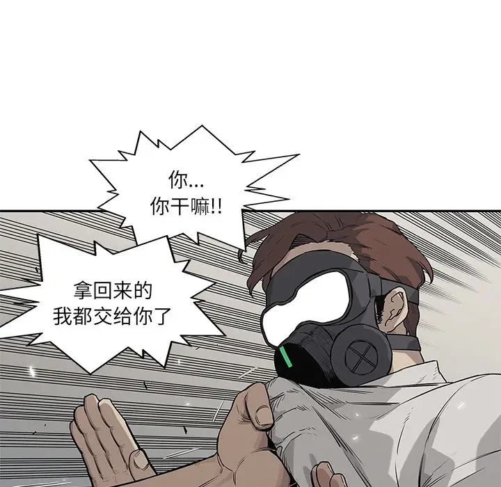 快递骑士[顶通]韩漫全集-第47话无删减无遮挡章节图片 