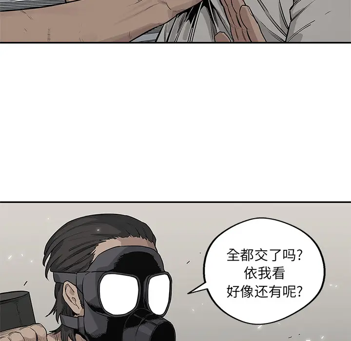 快递骑士[顶通]韩漫全集-第47话无删减无遮挡章节图片 