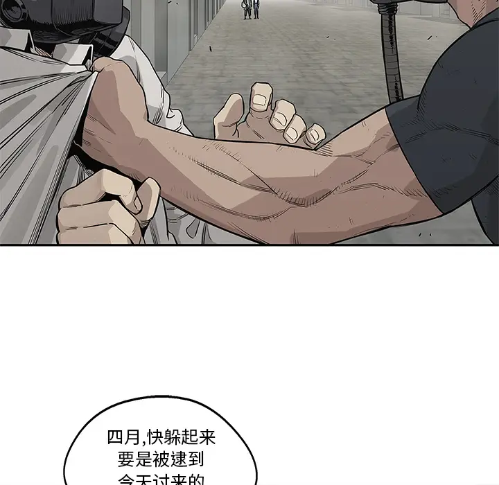 快递骑士[顶通]韩漫全集-第47话无删减无遮挡章节图片 