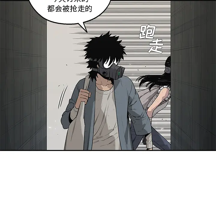快递骑士[顶通]韩漫全集-第47话无删减无遮挡章节图片 