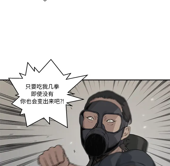 快递骑士[顶通]韩漫全集-第47话无删减无遮挡章节图片 