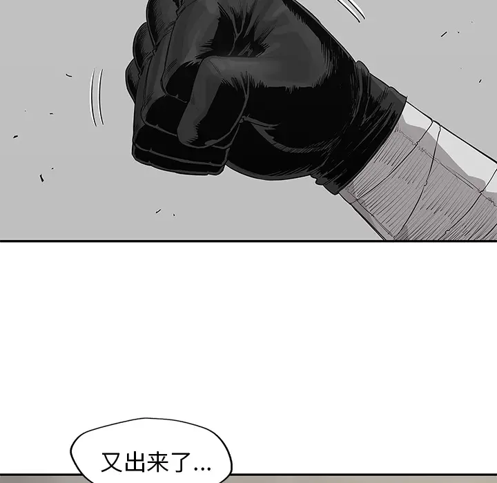 快递骑士[顶通]韩漫全集-第47话无删减无遮挡章节图片 