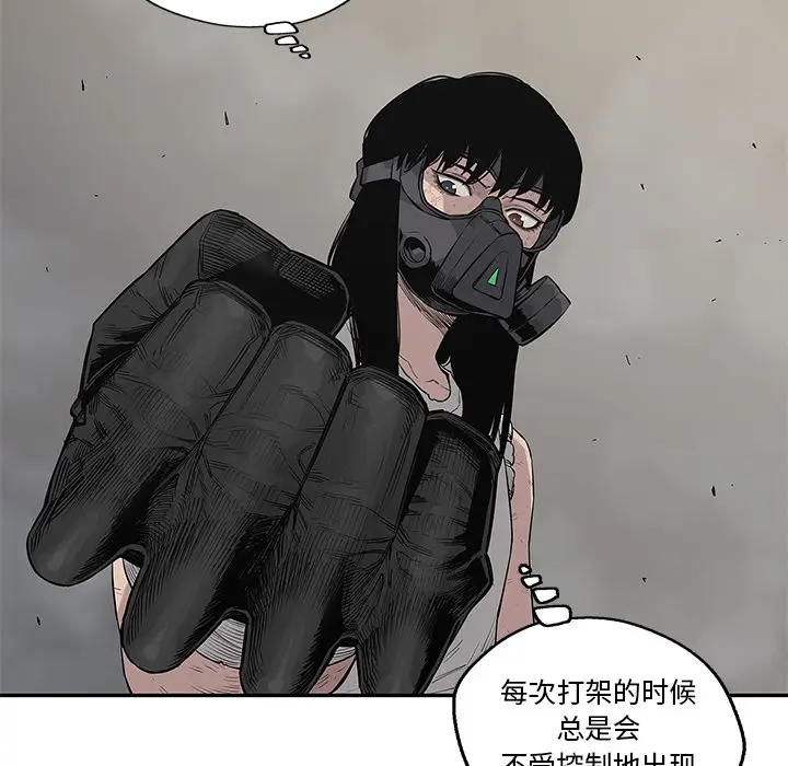 快递骑士[顶通]韩漫全集-第47话无删减无遮挡章节图片 