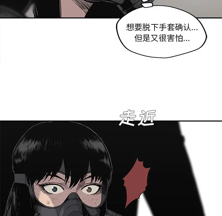 快递骑士[顶通]韩漫全集-第47话无删减无遮挡章节图片 