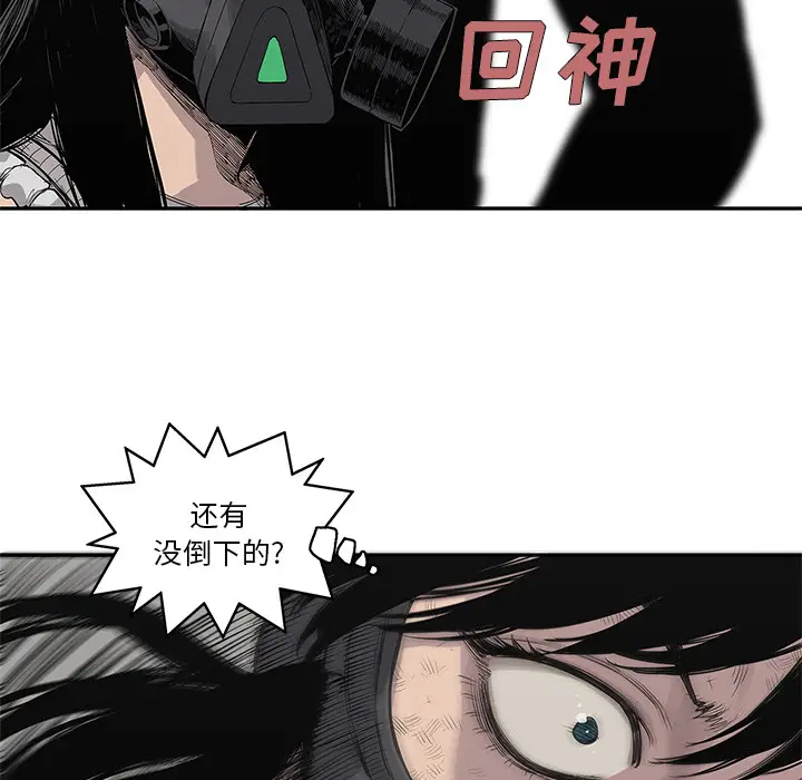 快递骑士[顶通]韩漫全集-第47话无删减无遮挡章节图片 