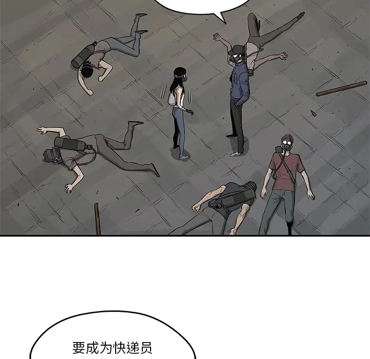 快递骑士[顶通]韩漫全集-第47话无删减无遮挡章节图片 