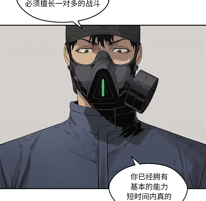 快递骑士[顶通]韩漫全集-第47话无删减无遮挡章节图片 
