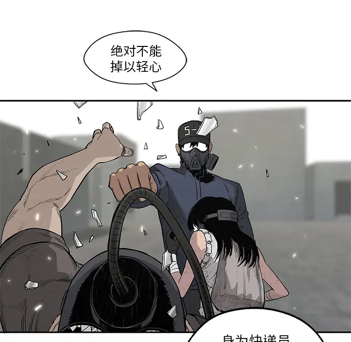 快递骑士[顶通]韩漫全集-第47话无删减无遮挡章节图片 