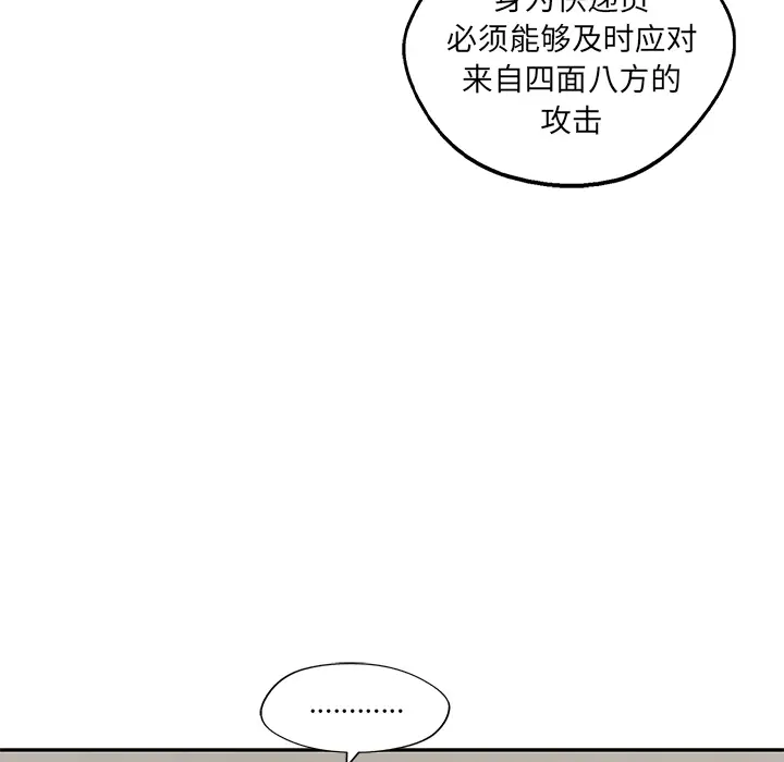 快递骑士[顶通]韩漫全集-第47话无删减无遮挡章节图片 