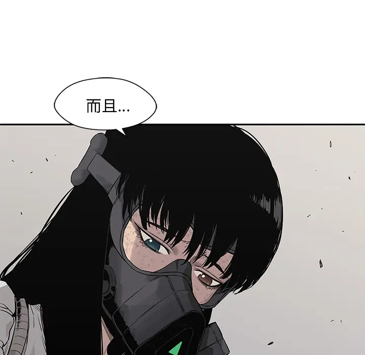 快递骑士[顶通]韩漫全集-第47话无删减无遮挡章节图片 