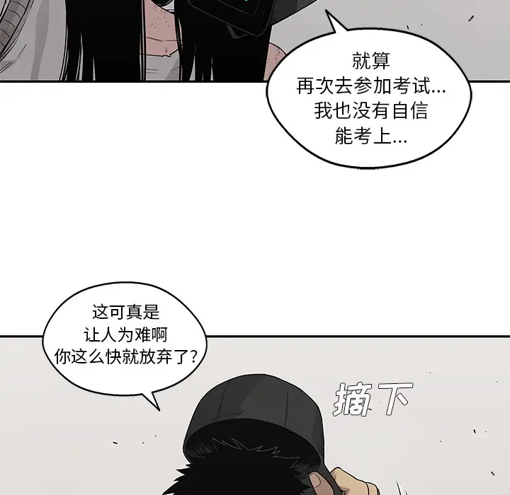 快递骑士[顶通]韩漫全集-第47话无删减无遮挡章节图片 