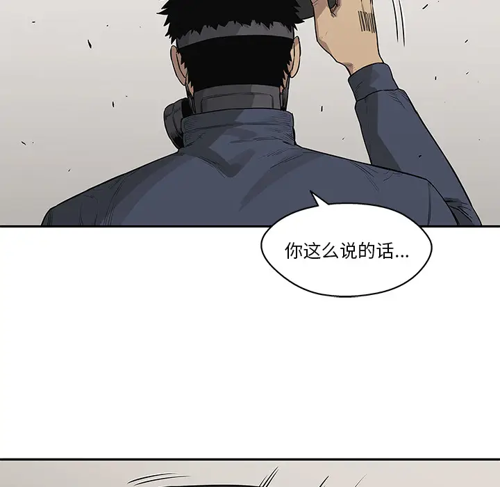快递骑士[顶通]韩漫全集-第47话无删减无遮挡章节图片 