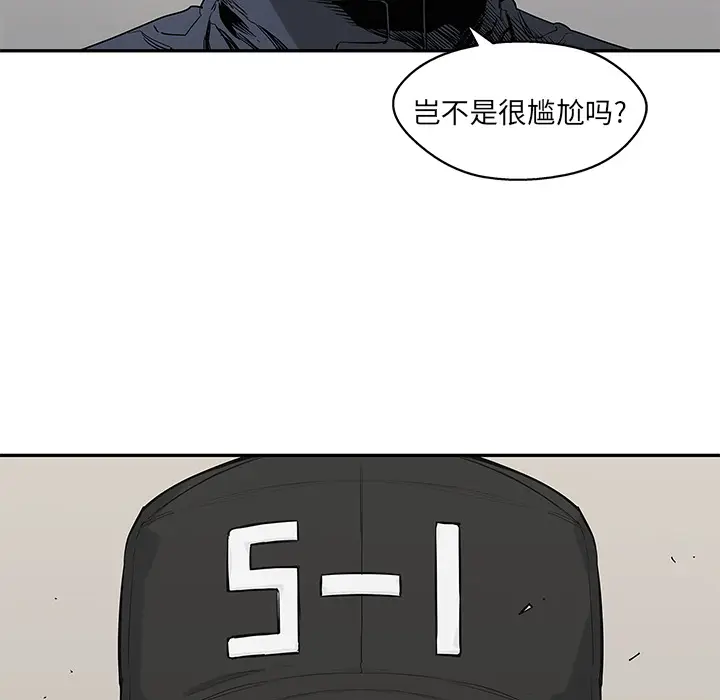 快递骑士[顶通]韩漫全集-第47话无删减无遮挡章节图片 