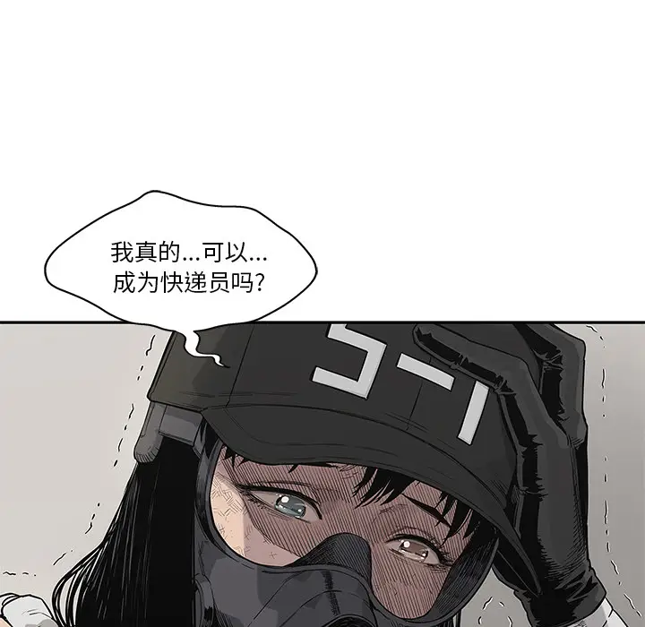 快递骑士[顶通]韩漫全集-第47话无删减无遮挡章节图片 