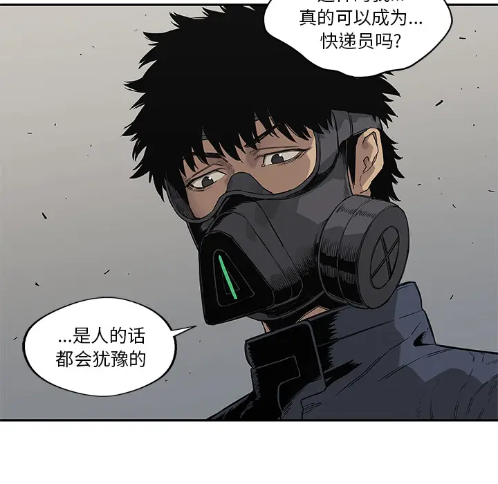 快递骑士[顶通]韩漫全集-第47话无删减无遮挡章节图片 