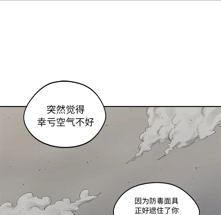 快递骑士[顶通]韩漫全集-第47话无删减无遮挡章节图片 
