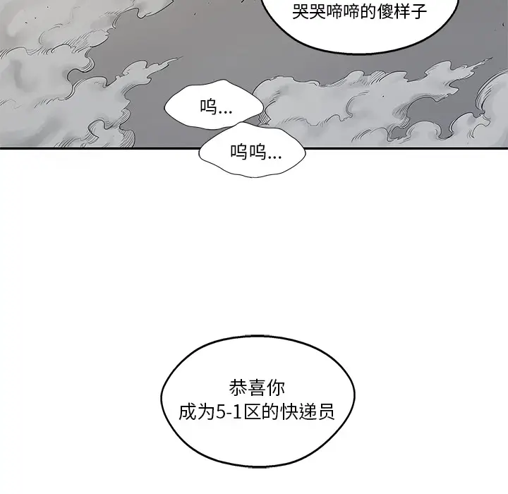 快递骑士[顶通]韩漫全集-第47话无删减无遮挡章节图片 