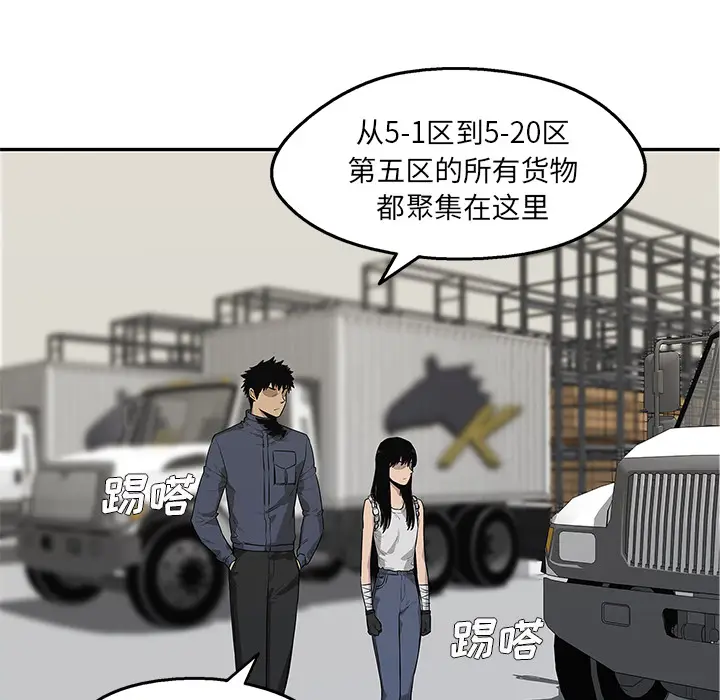 快递骑士[顶通]韩漫全集-第48话无删减无遮挡章节图片 