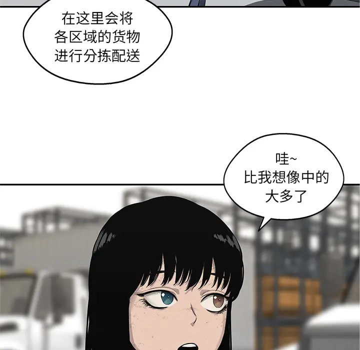 快递骑士[顶通]韩漫全集-第48话无删减无遮挡章节图片 