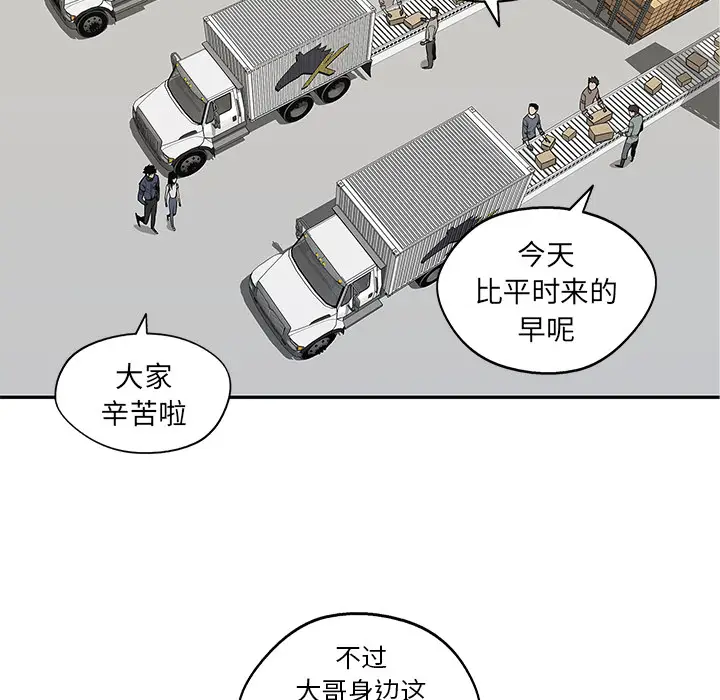 快递骑士[顶通]韩漫全集-第48话无删减无遮挡章节图片 