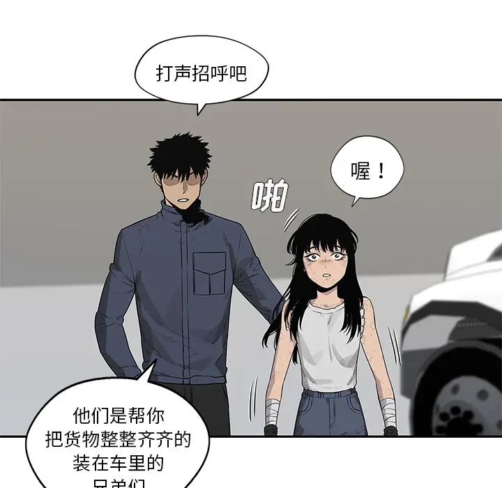 快递骑士[顶通]韩漫全集-第48话无删减无遮挡章节图片 