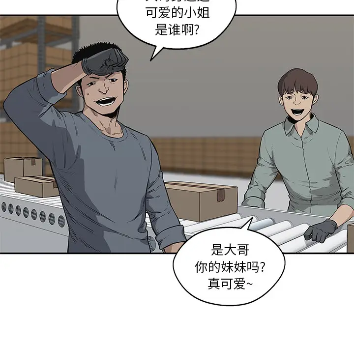 快递骑士[顶通]韩漫全集-第48话无删减无遮挡章节图片 