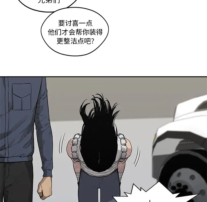 快递骑士[顶通]韩漫全集-第48话无删减无遮挡章节图片 