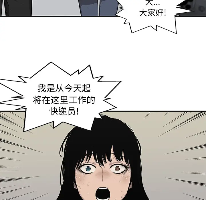 快递骑士[顶通]韩漫全集-第48话无删减无遮挡章节图片 