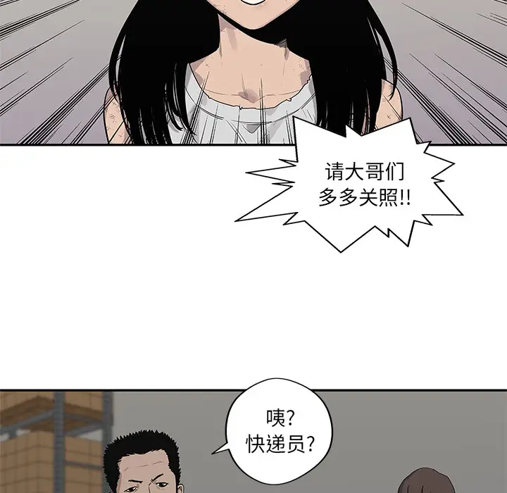 快递骑士[顶通]韩漫全集-第48话无删减无遮挡章节图片 