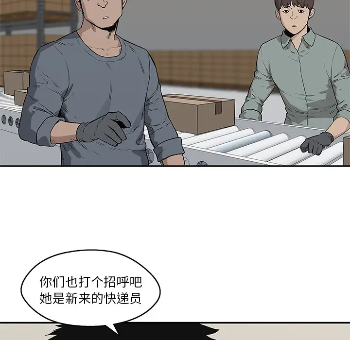 快递骑士[顶通]韩漫全集-第48话无删减无遮挡章节图片 
