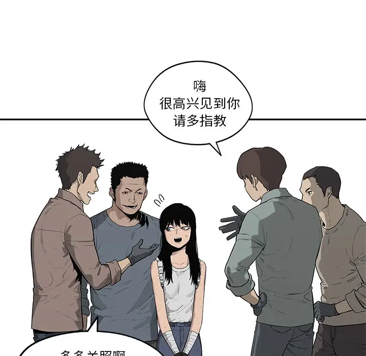 快递骑士[顶通]韩漫全集-第48话无删减无遮挡章节图片 