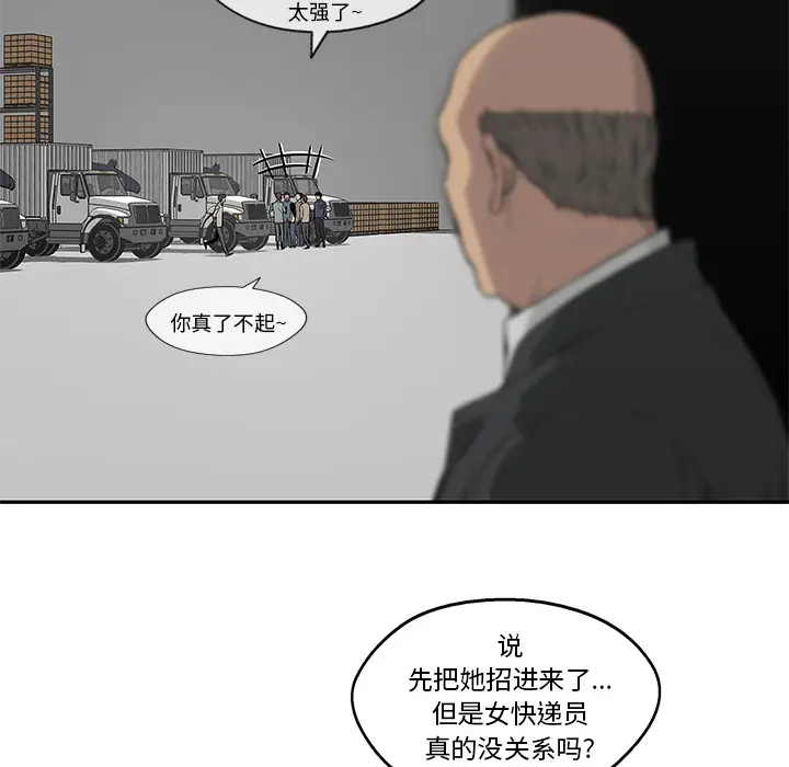 快递骑士[顶通]韩漫全集-第48话无删减无遮挡章节图片 