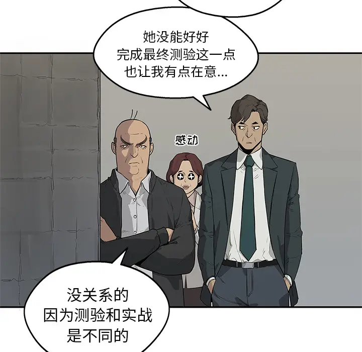 快递骑士[顶通]韩漫全集-第48话无删减无遮挡章节图片 