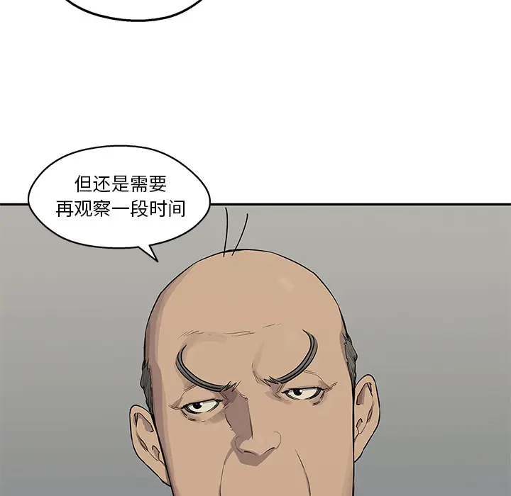 快递骑士[顶通]韩漫全集-第48话无删减无遮挡章节图片 