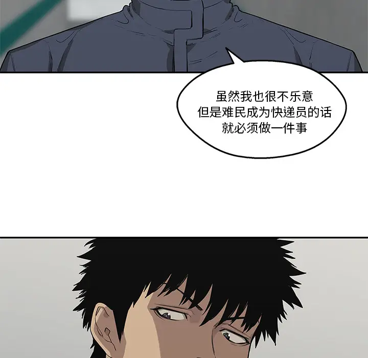 快递骑士[顶通]韩漫全集-第48话无删减无遮挡章节图片 