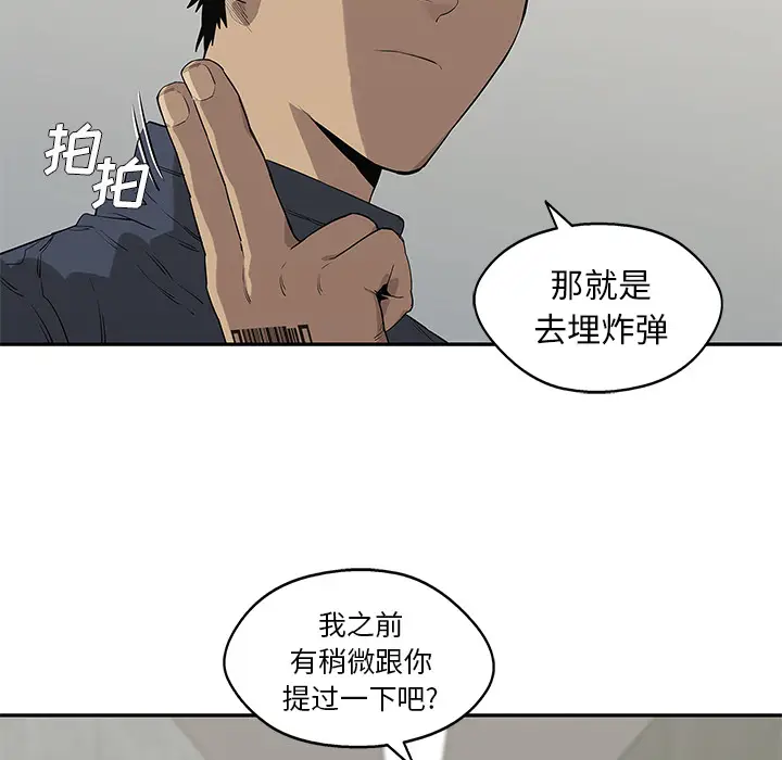 快递骑士[顶通]韩漫全集-第48话无删减无遮挡章节图片 