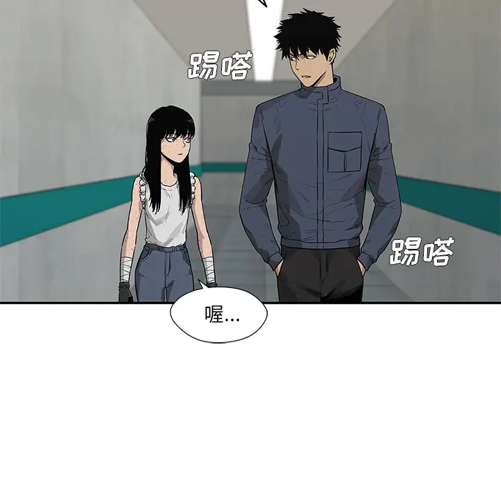 快递骑士[顶通]韩漫全集-第48话无删减无遮挡章节图片 