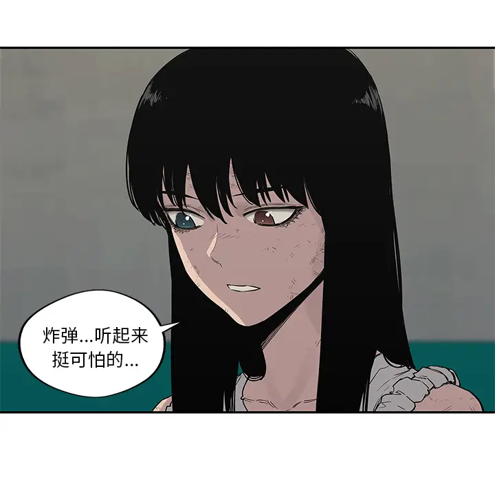 快递骑士[顶通]韩漫全集-第48话无删减无遮挡章节图片 