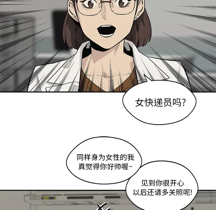 快递骑士[顶通]韩漫全集-第48话无删减无遮挡章节图片 