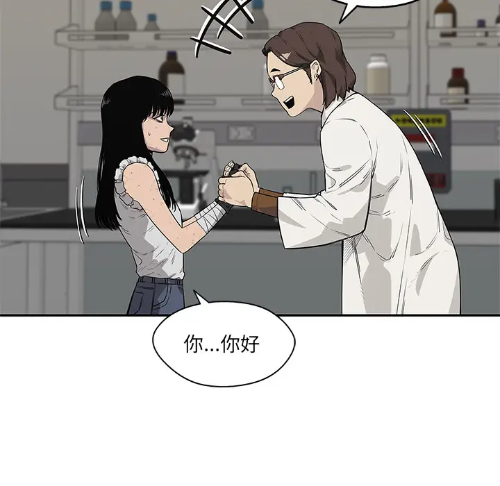快递骑士[顶通]韩漫全集-第48话无删减无遮挡章节图片 